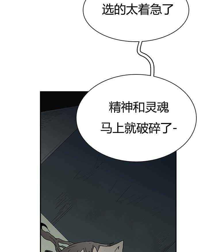 第24话_你的主人是我20
