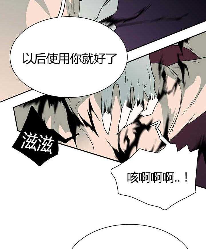 第24话_你的主人是我23