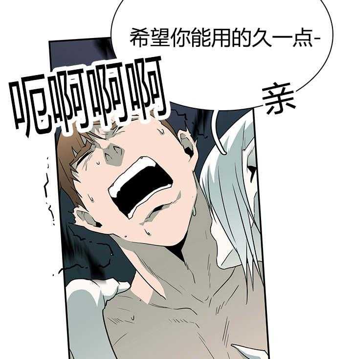 第24话_你的主人是我24