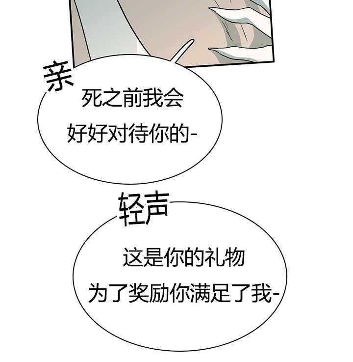 第24话_你的主人是我25
