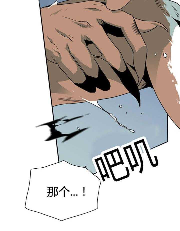 第24话_你的主人是我34