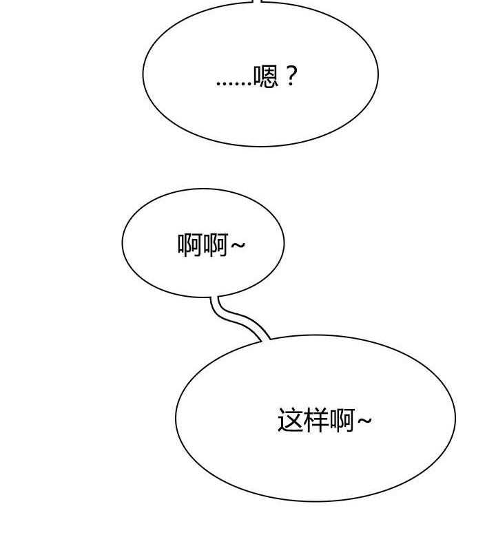 第24话_你的主人是我9