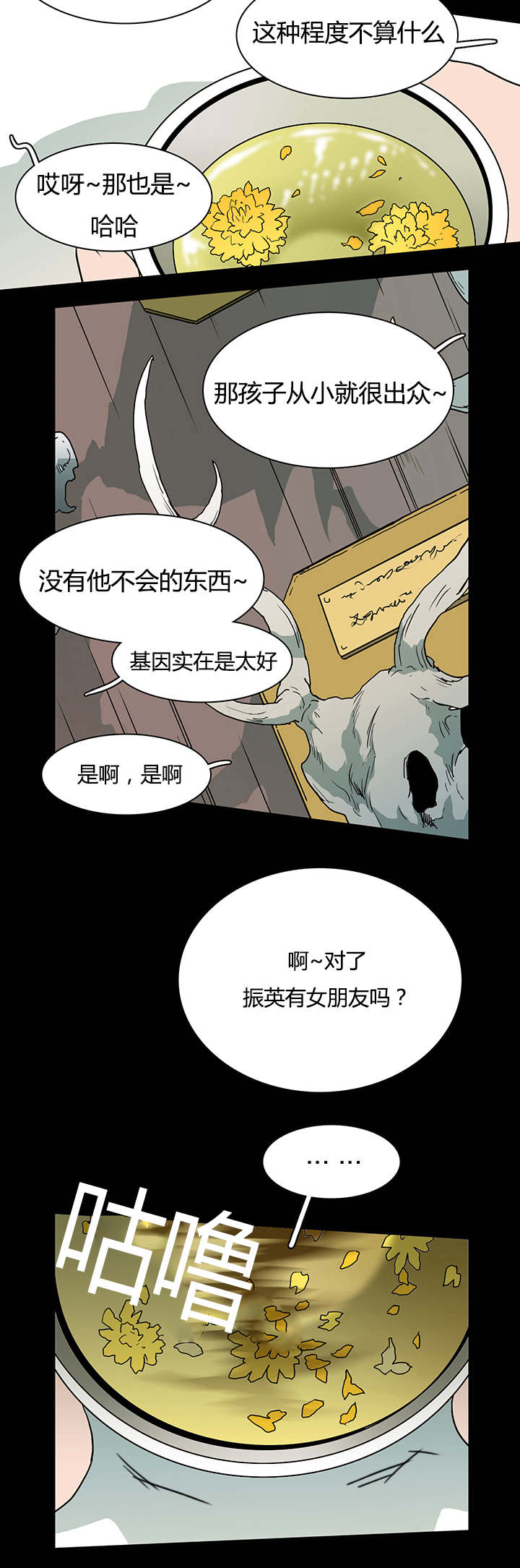 第23话_了解京俊的他1