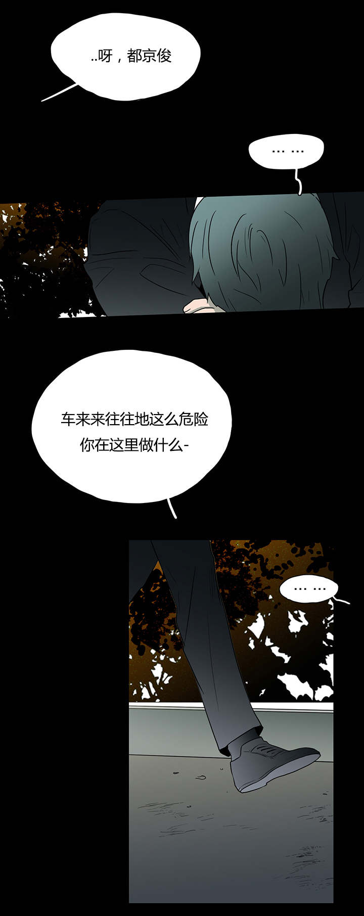 第23话_了解京俊的他11