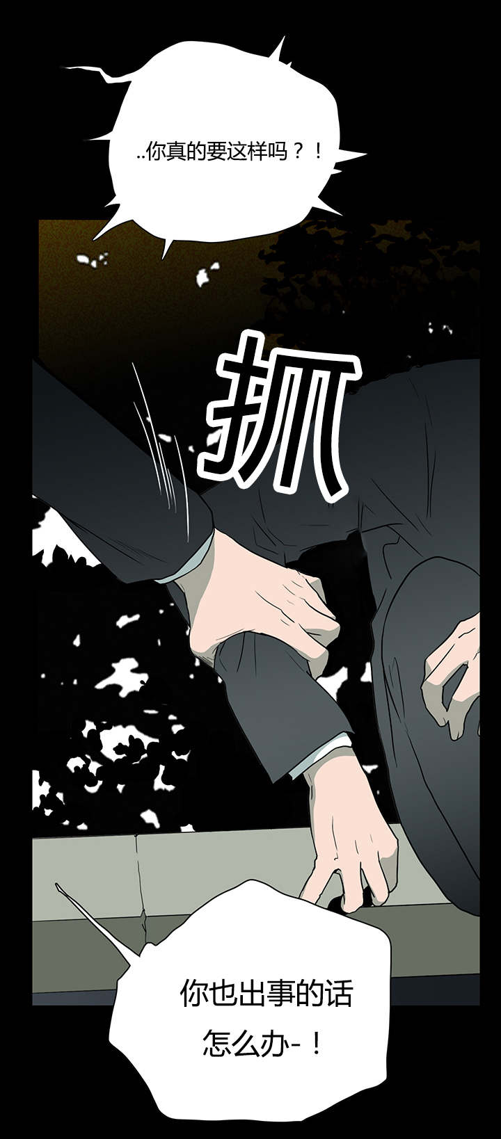 第23话_了解京俊的他12