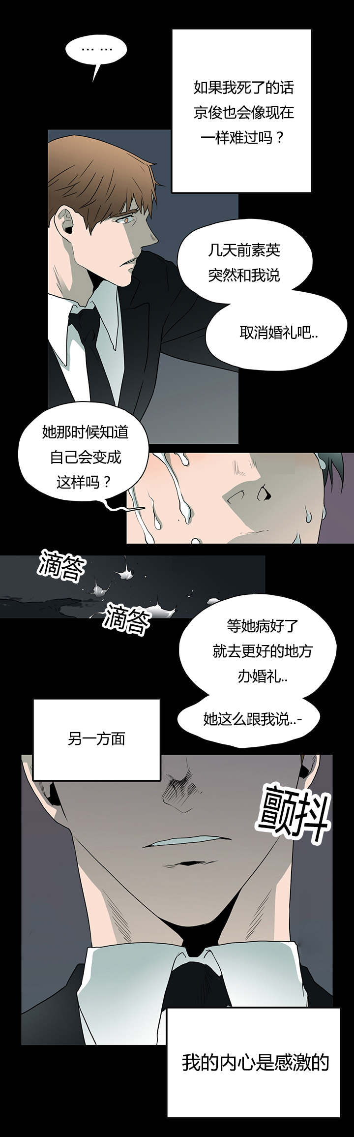 第23话_了解京俊的他14