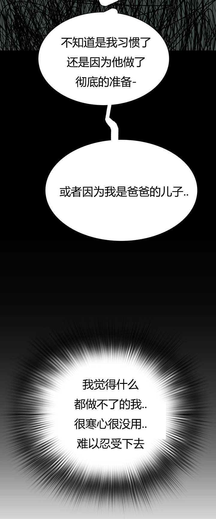 第23话_了解京俊的他4