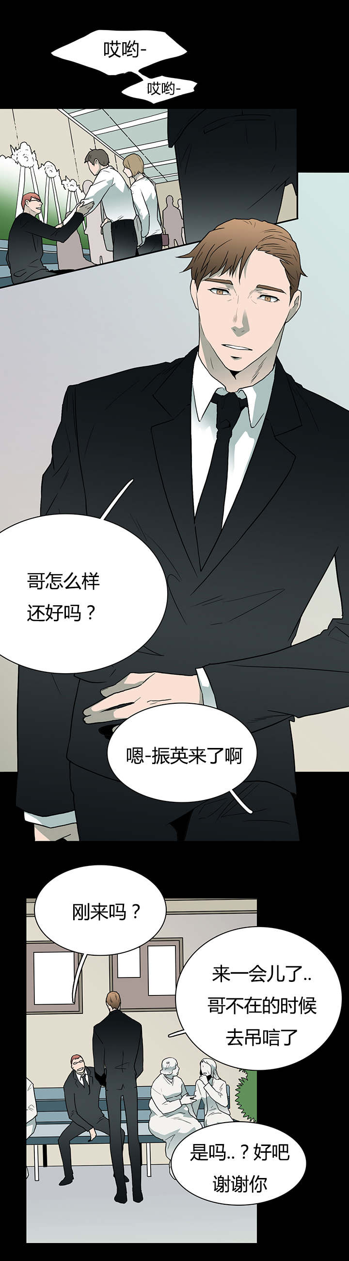 第23话_了解京俊的他7