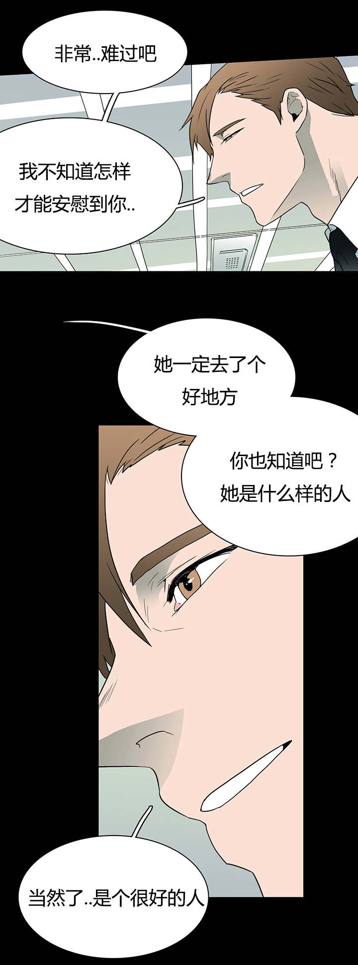 第23话_了解京俊的他8