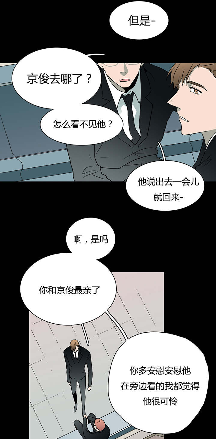 第23话_了解京俊的他9