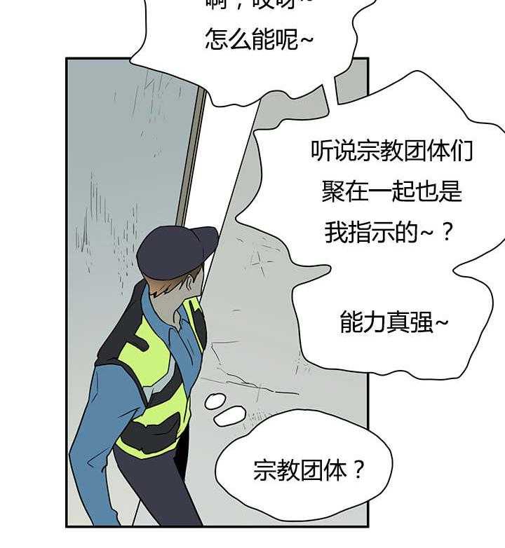 第21话_幻觉14