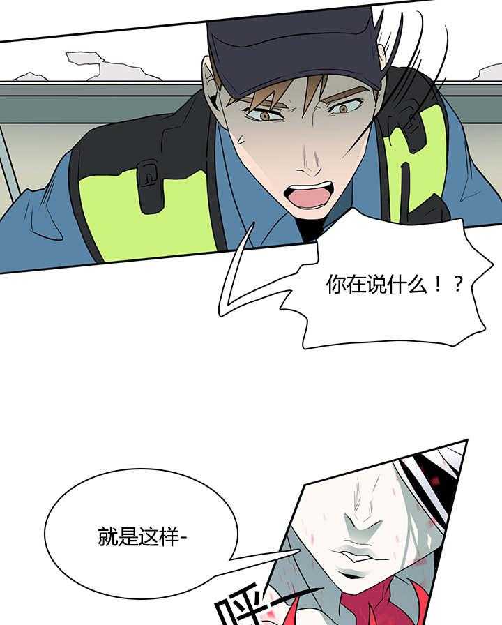 第21话_幻觉29