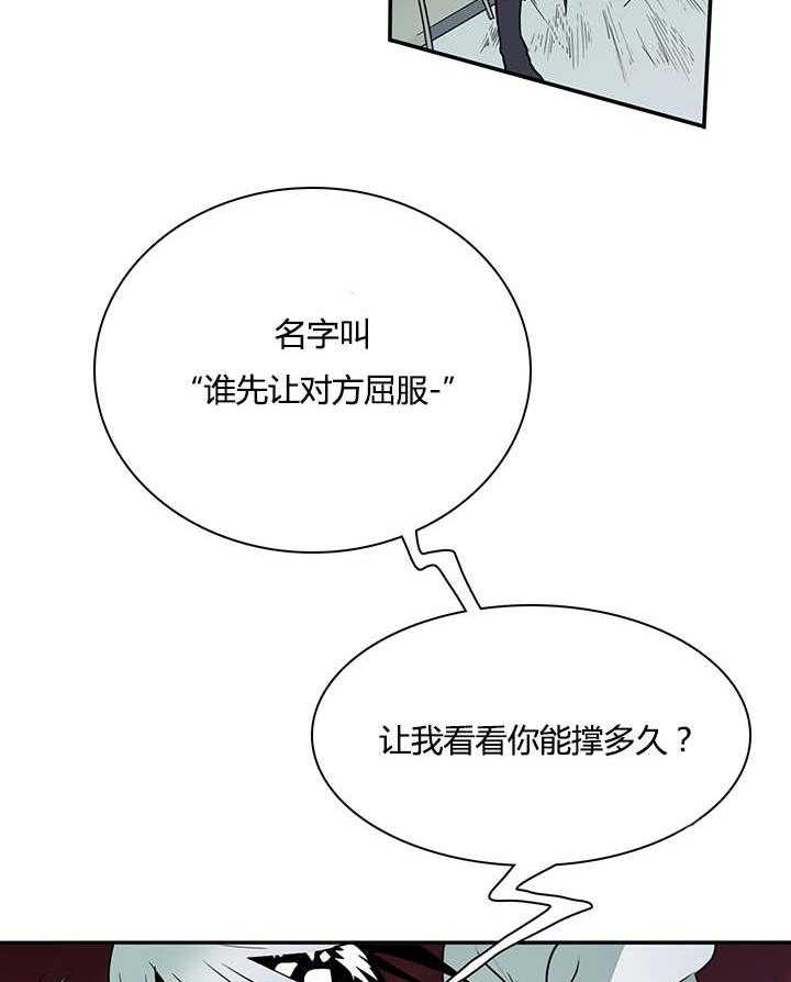 第21话_幻觉32