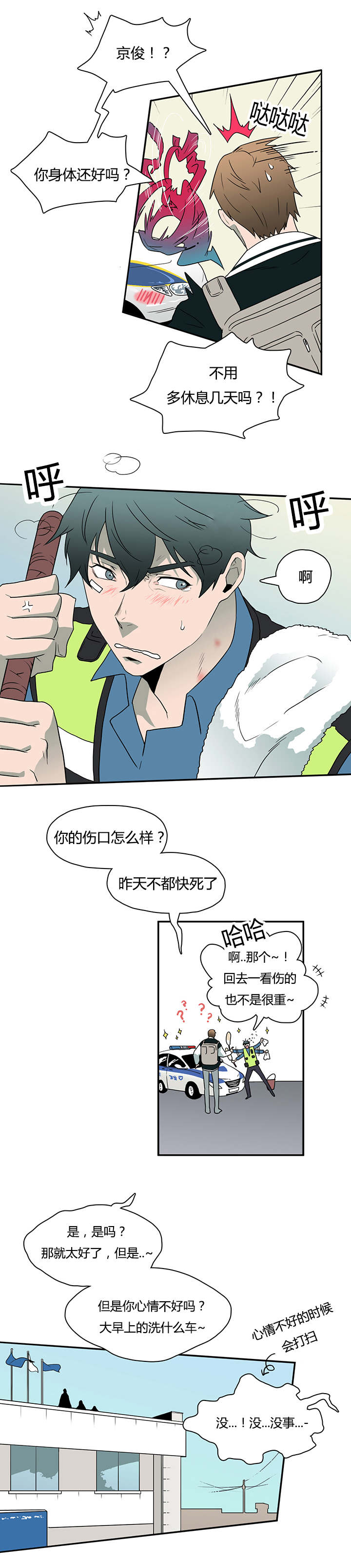 第19话_各自行动1