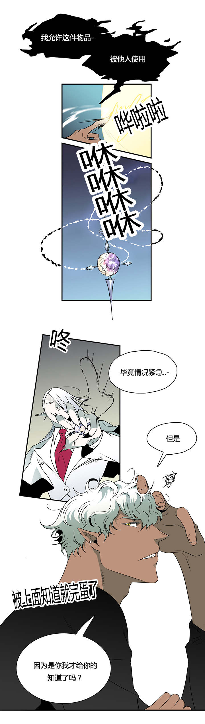 第19话_各自行动11