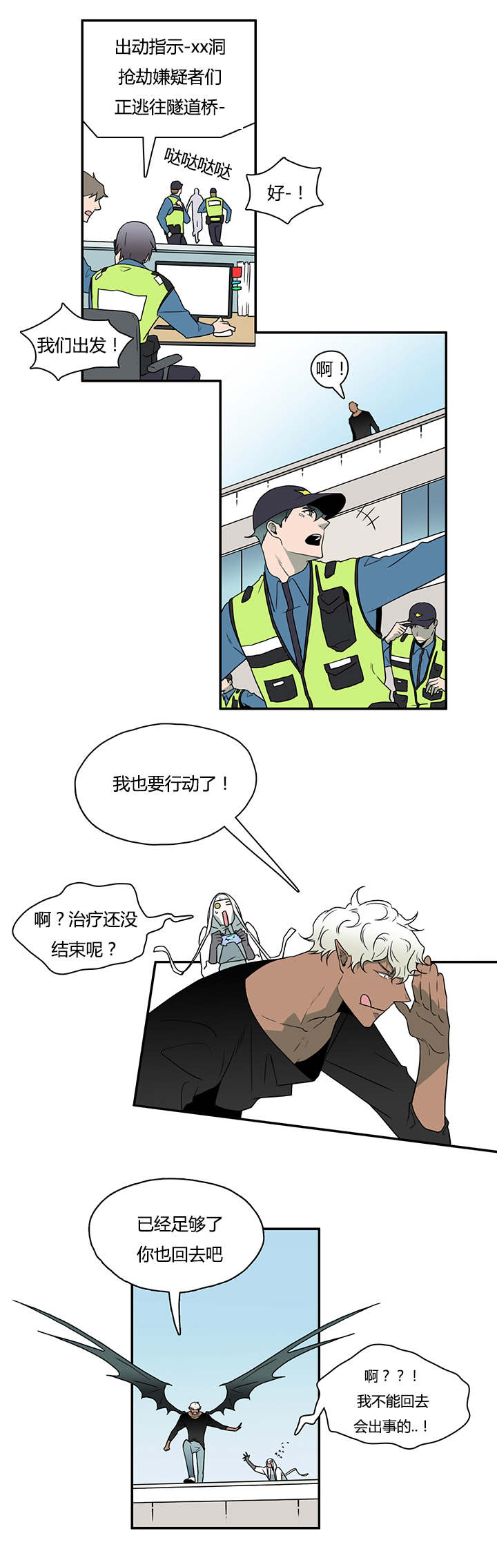 第19话_各自行动13