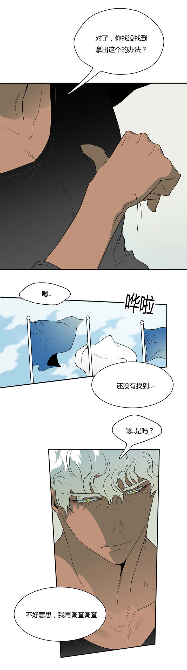 第19话_各自行动4