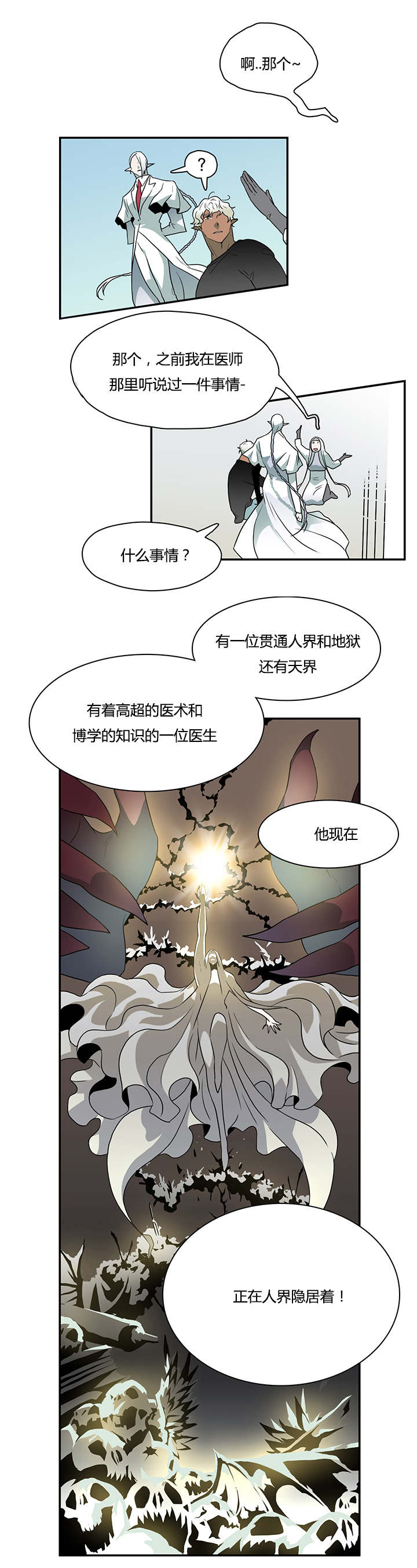 第19话_各自行动5