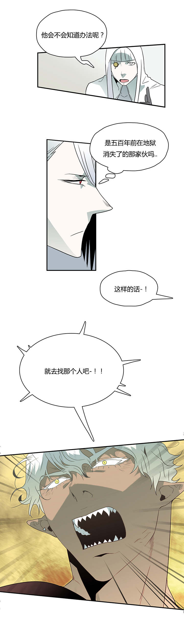 第19话_各自行动6