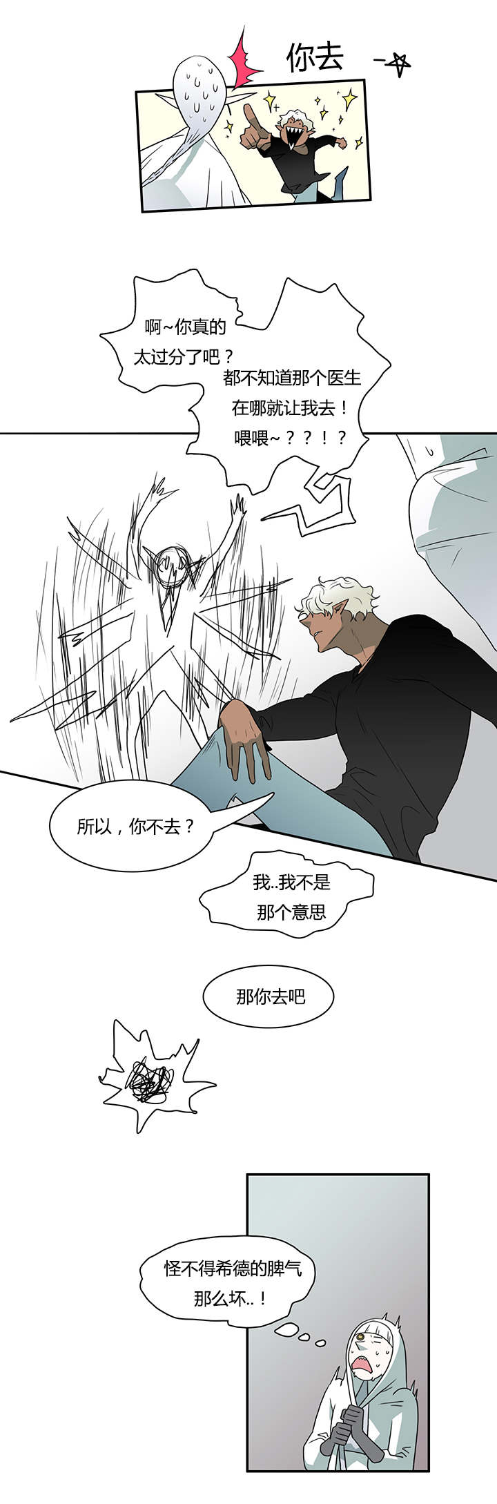 第19话_各自行动7