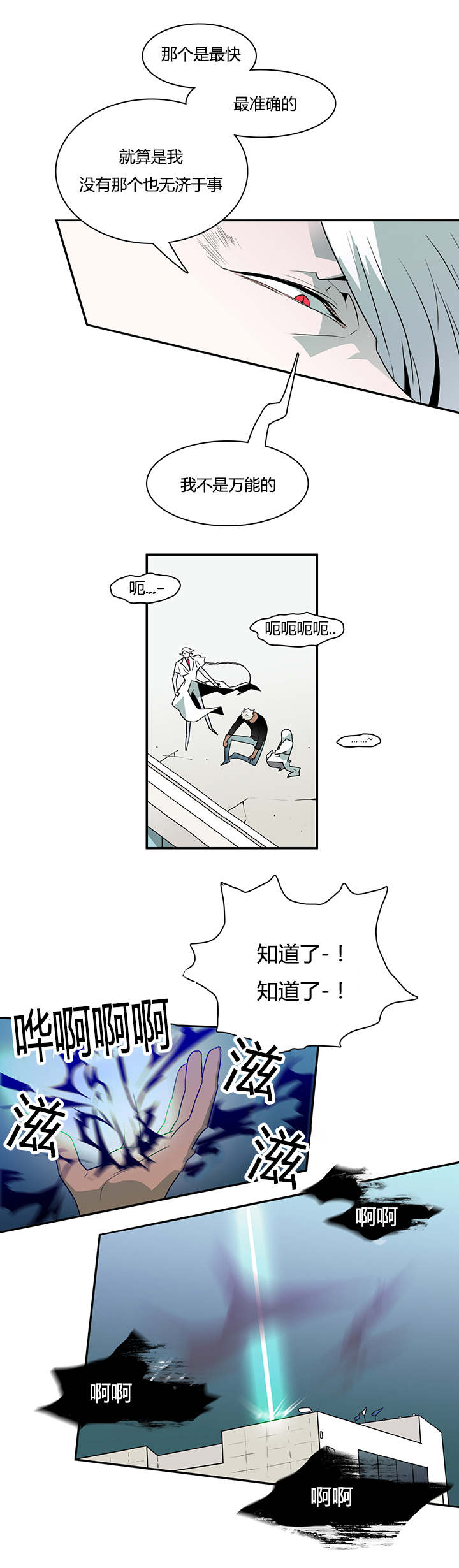 第19话_各自行动9