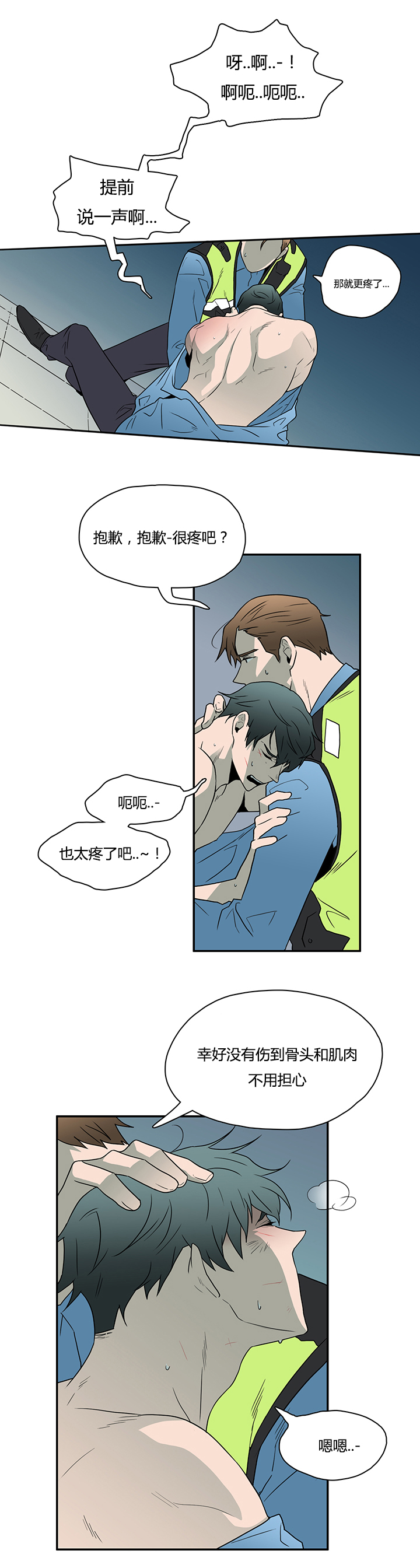 第18话_消失的卡因3