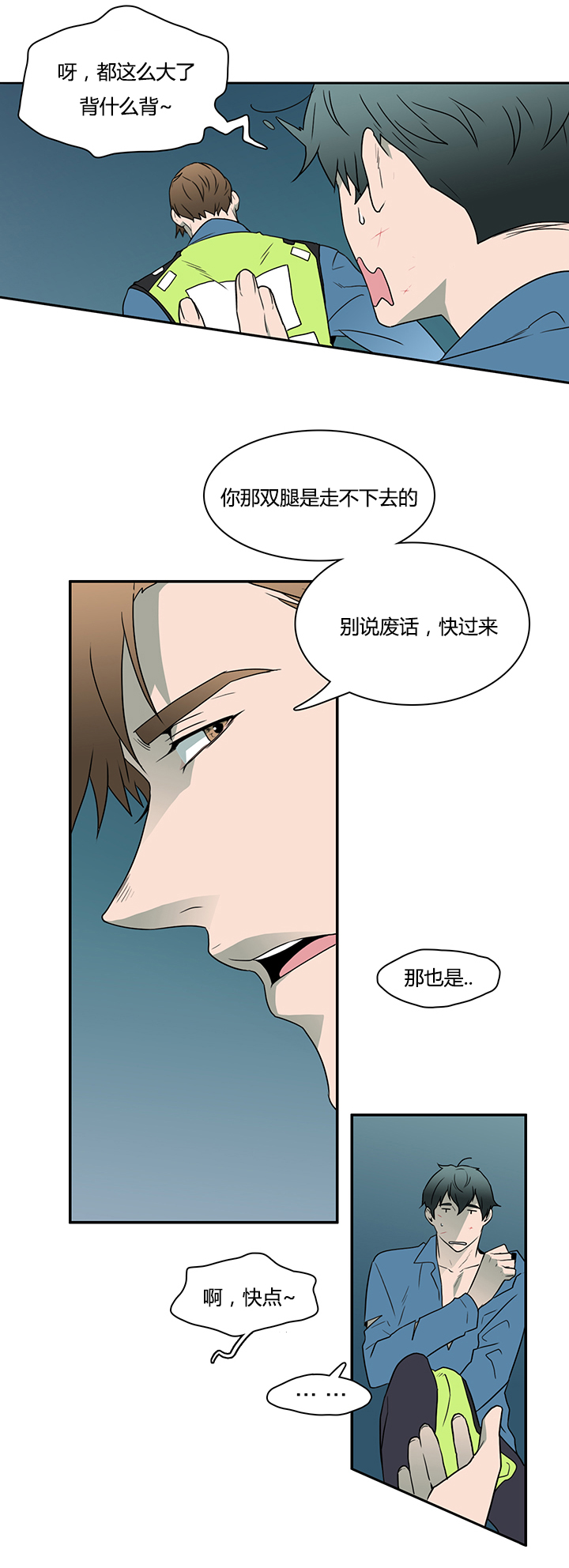 第18话_消失的卡因5