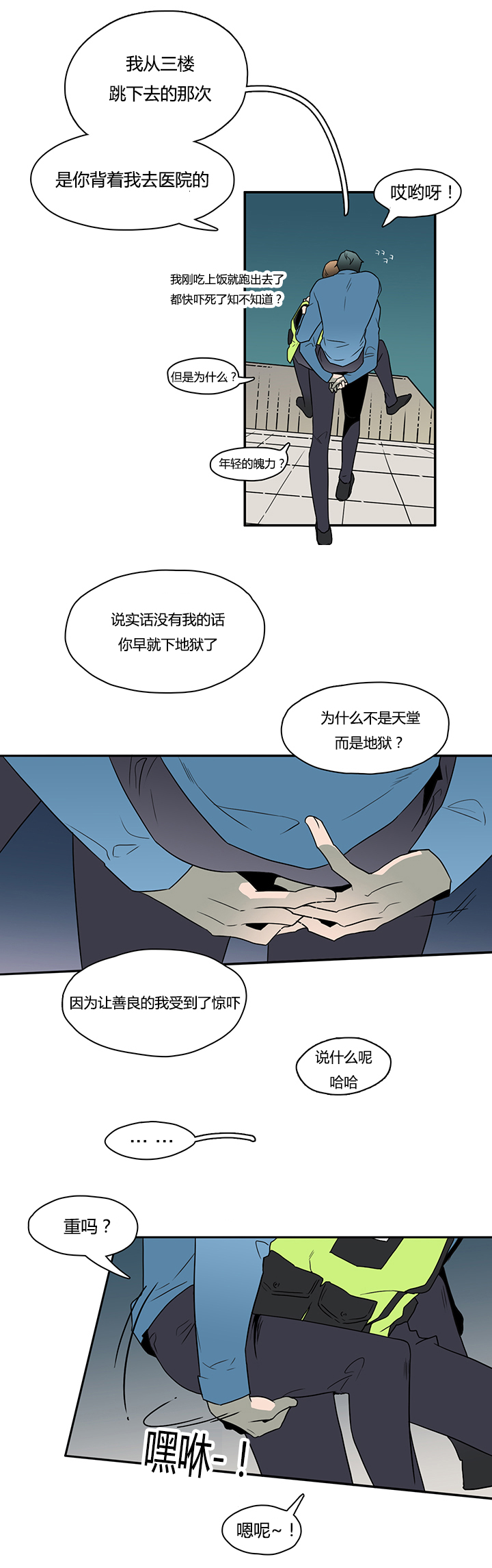 第18话_消失的卡因7