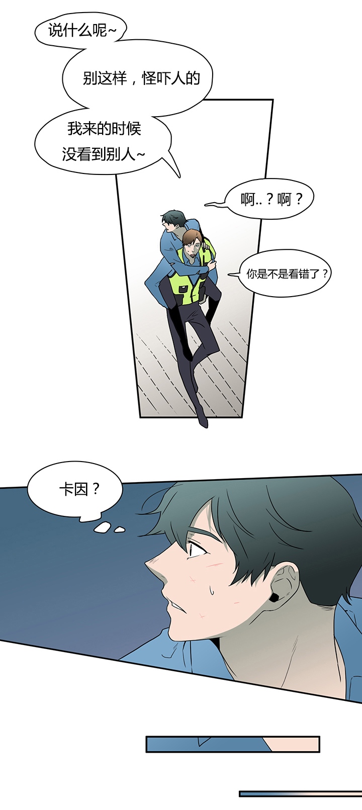 第18话_消失的卡因9