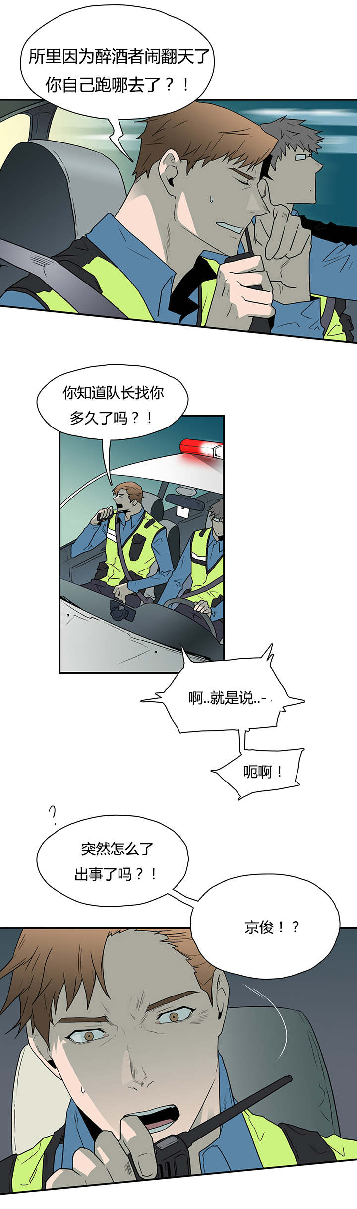 第17话_得救0