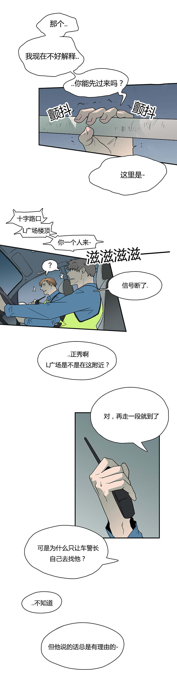 第17话_得救1