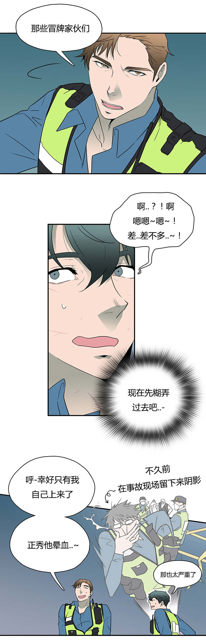 第17话_得救10