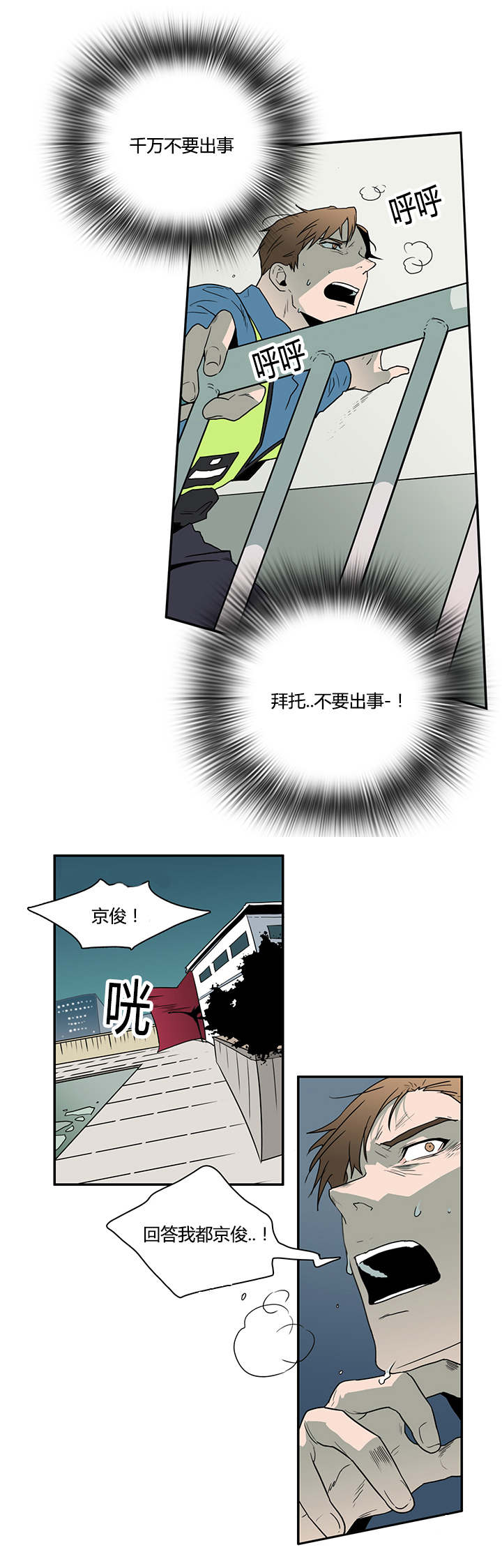 第17话_得救3