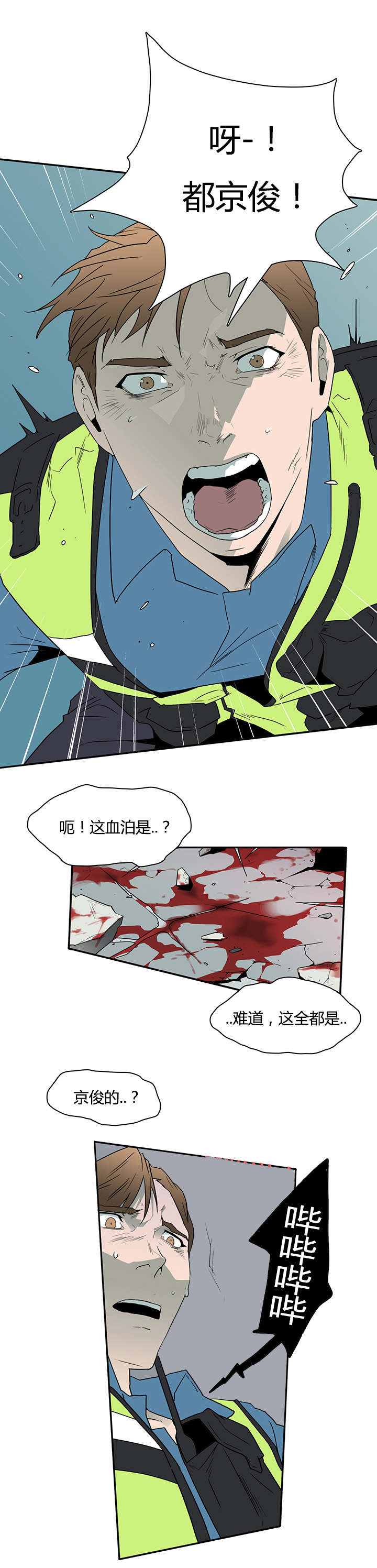 第17话_得救4