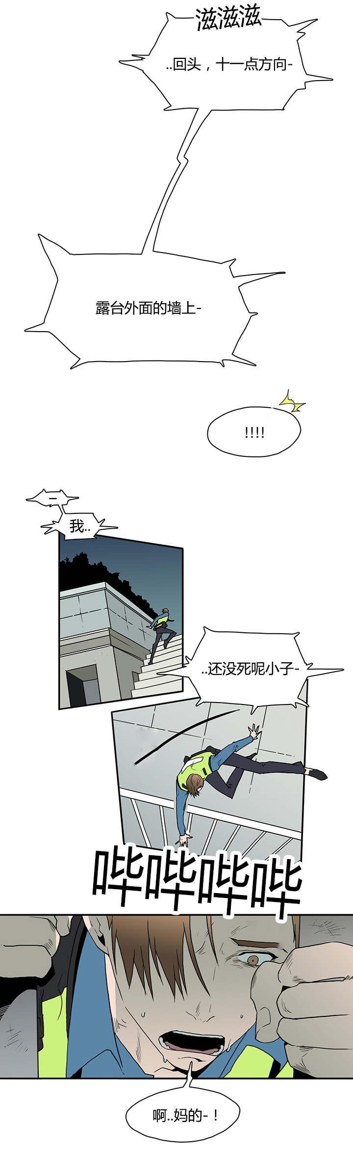 第17话_得救5