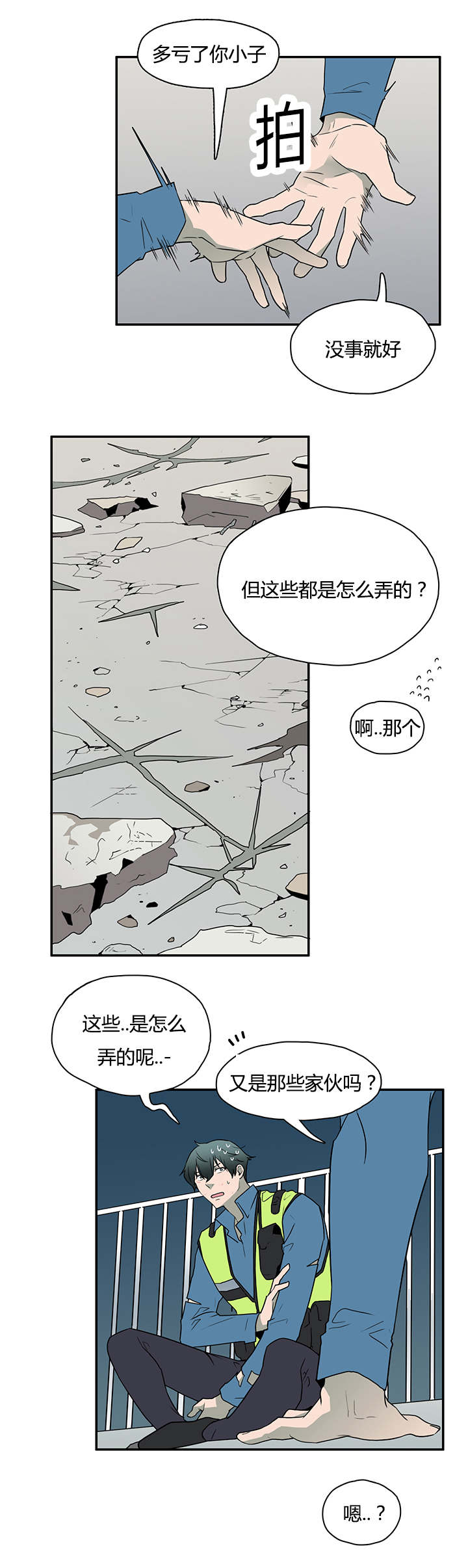 第17话_得救9