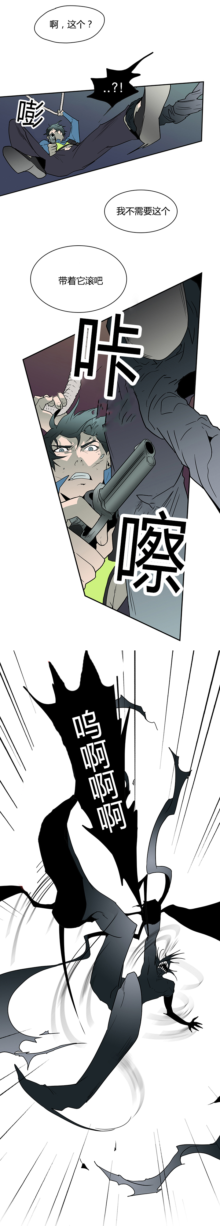 第16话_成功4