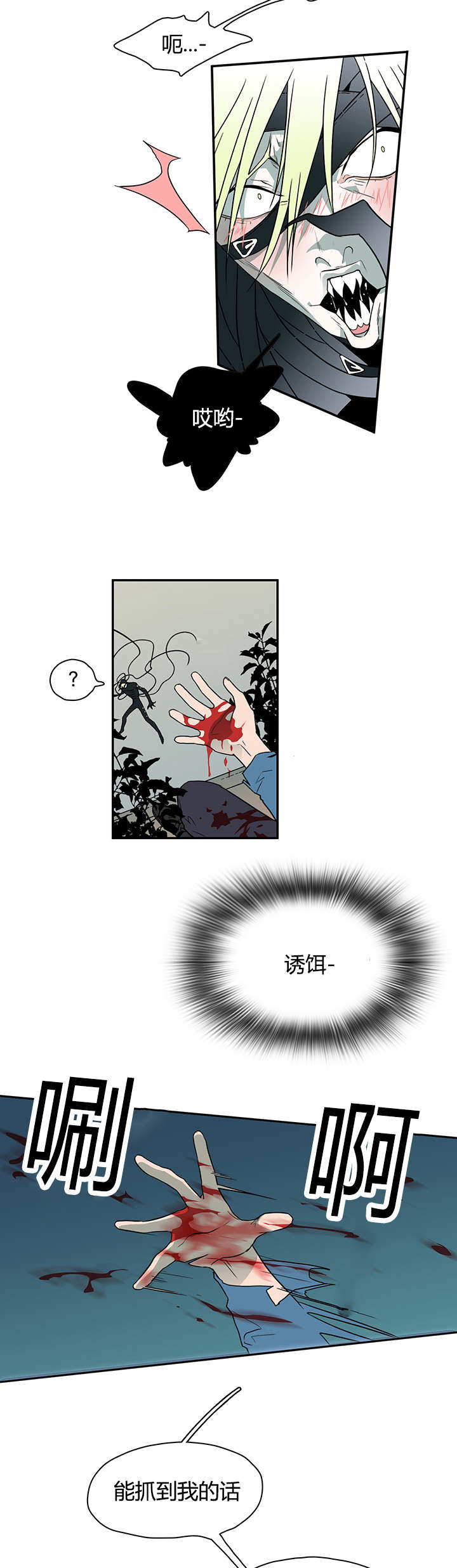 第14话_抓我试试看13