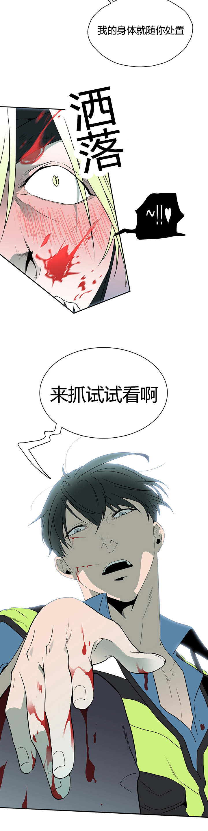 第14话_抓我试试看14