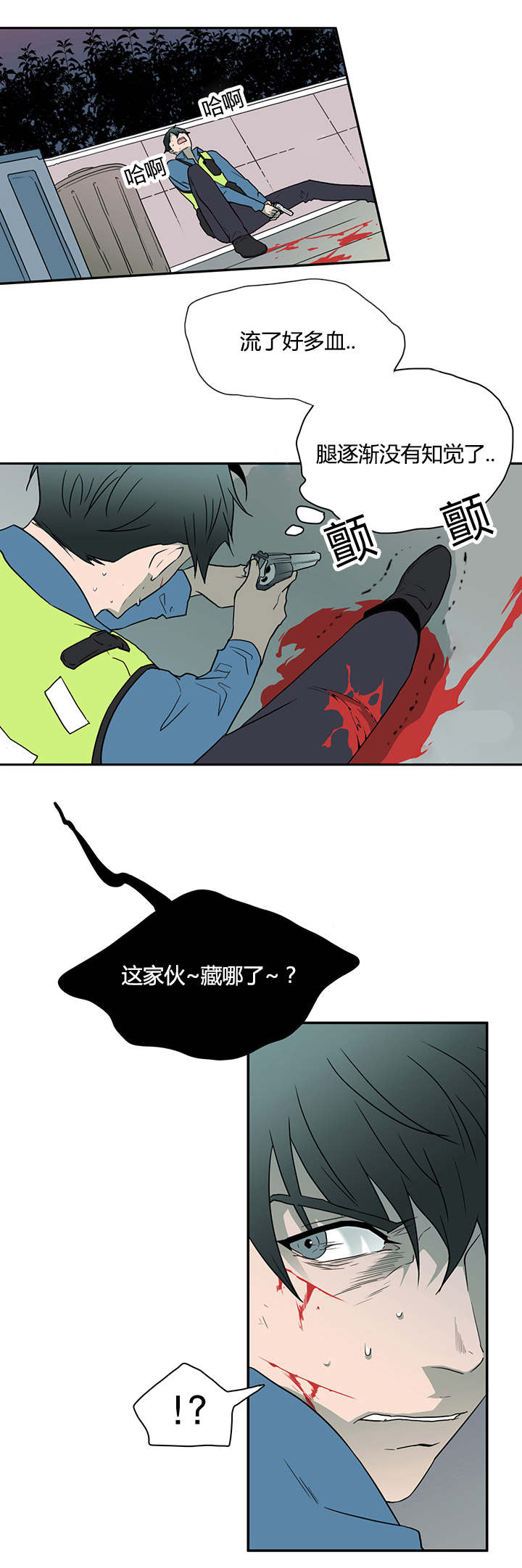 第14话_抓我试试看3