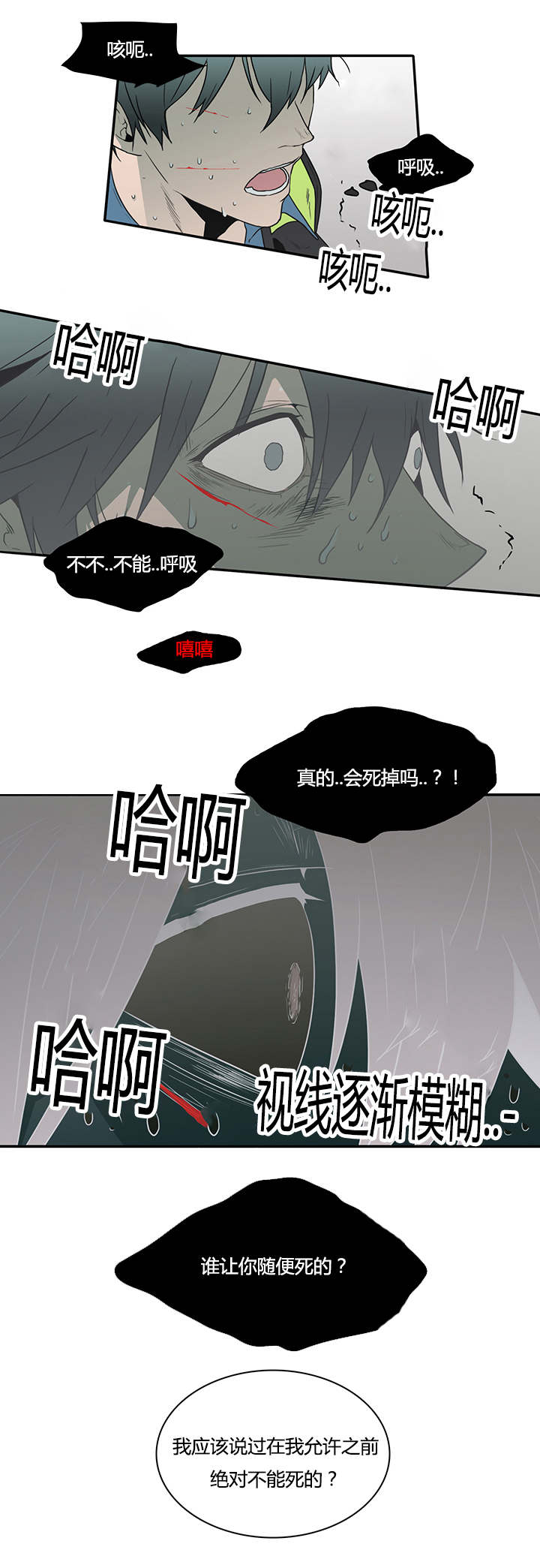第14话_抓我试试看6