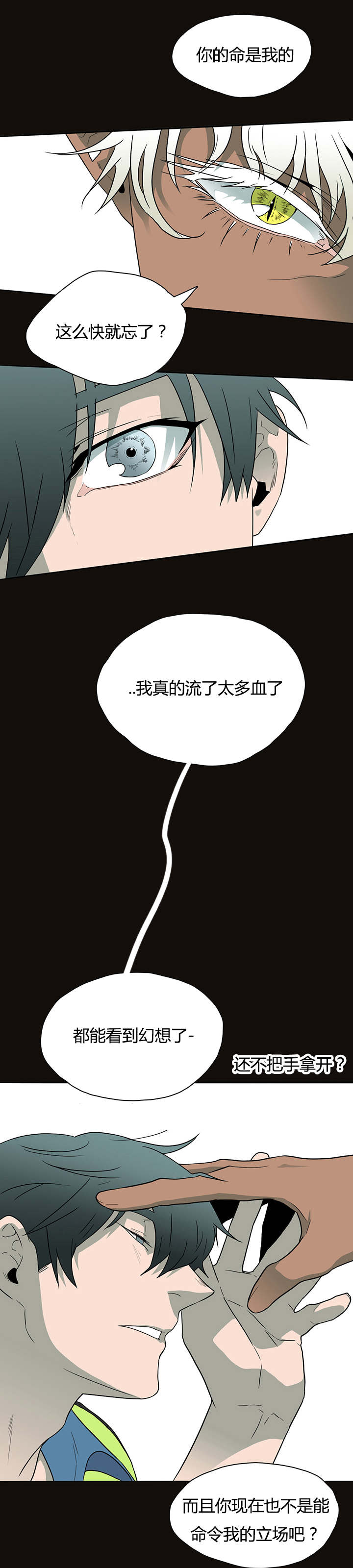 第14话_抓我试试看8