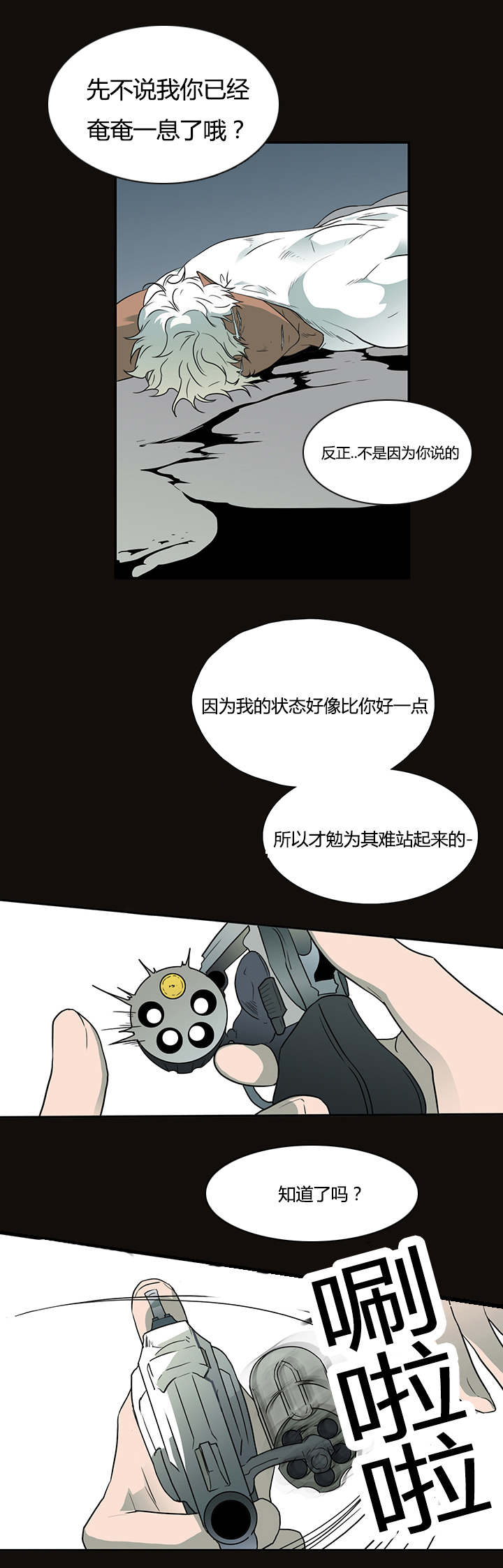 第14话_抓我试试看9