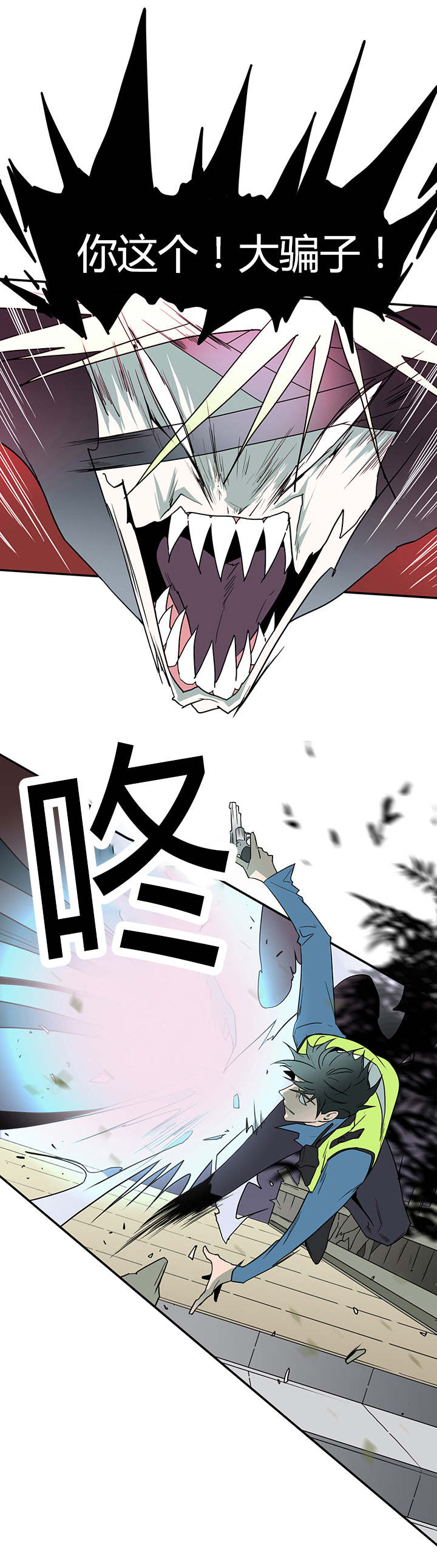 第13话_第二枪11