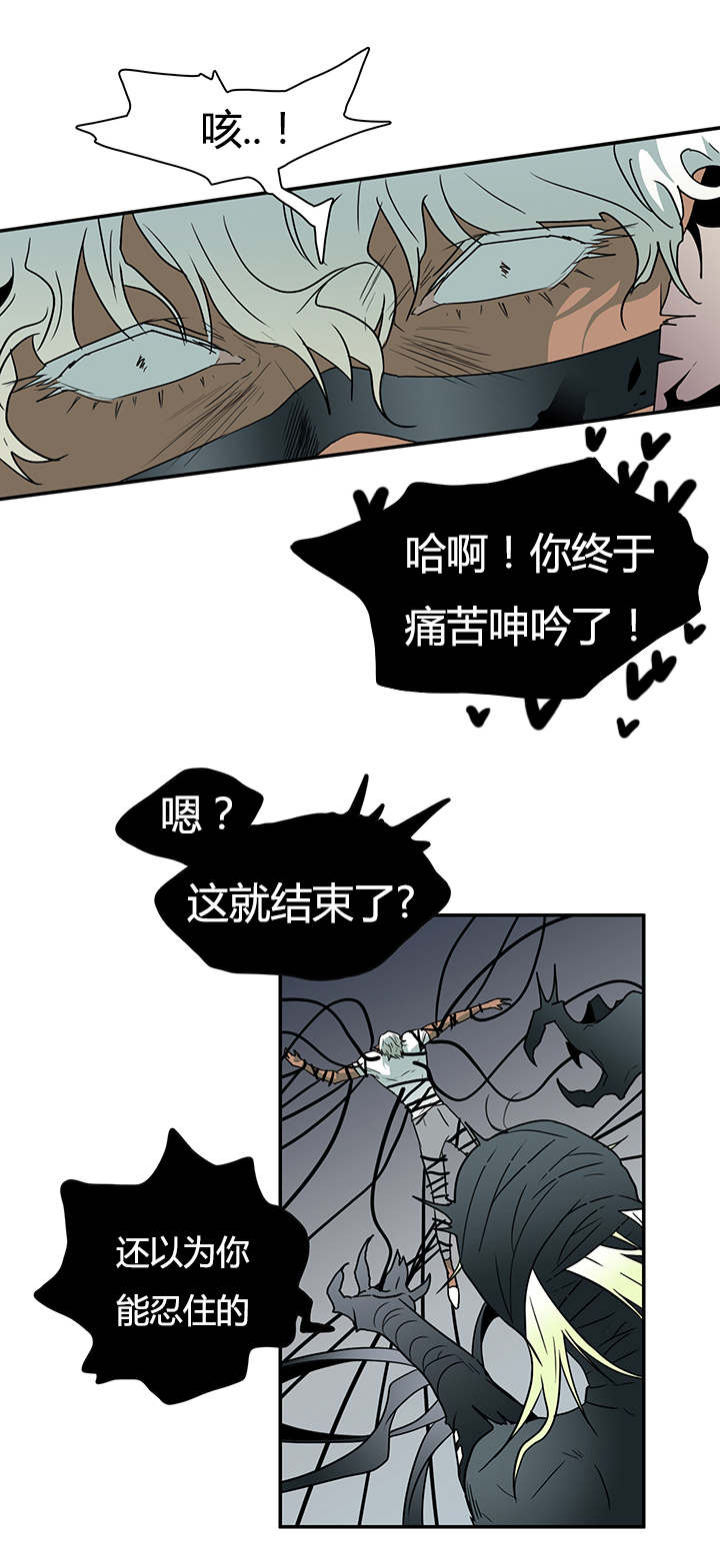 第13话_第二枪5