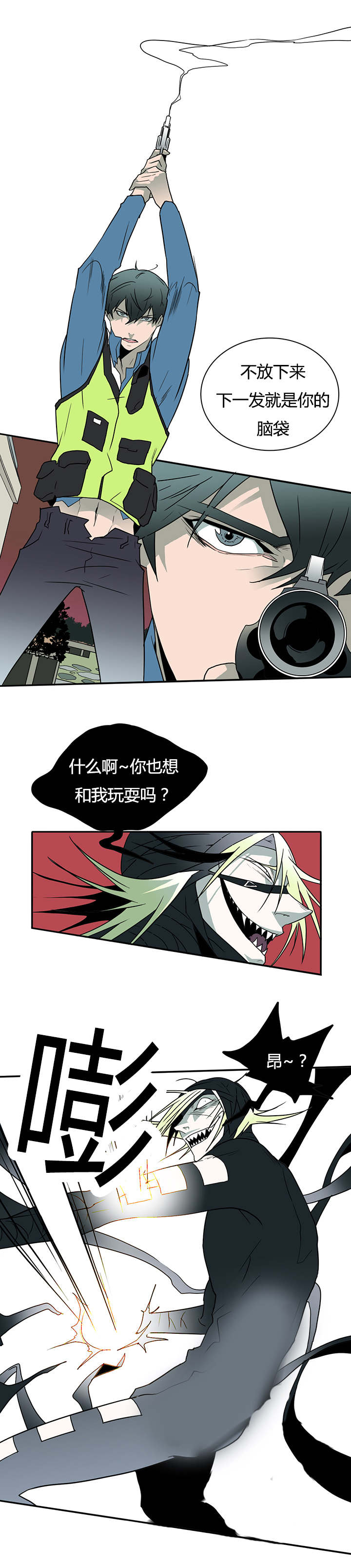 第13话_第二枪9