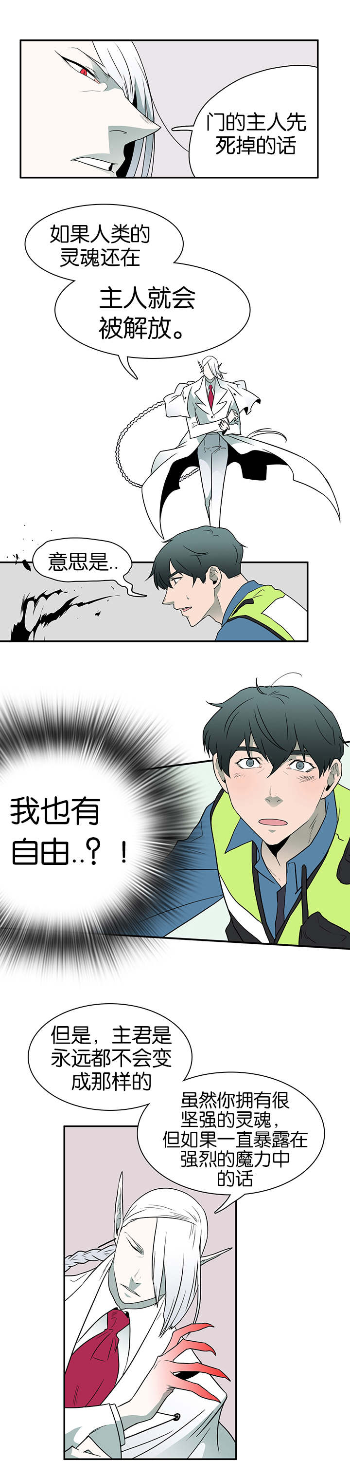 第10话_收拾烂摊子6