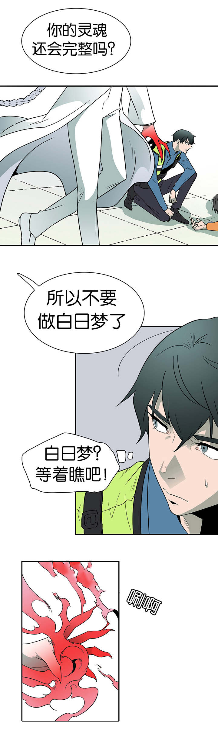第10话_收拾烂摊子7