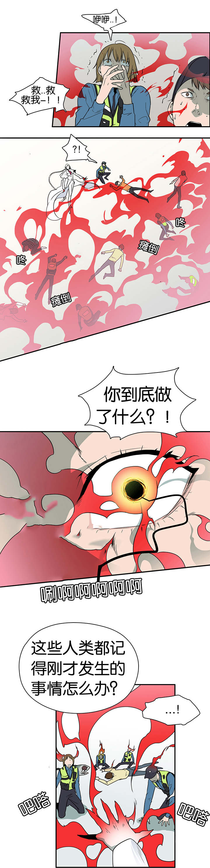 第10话_收拾烂摊子8