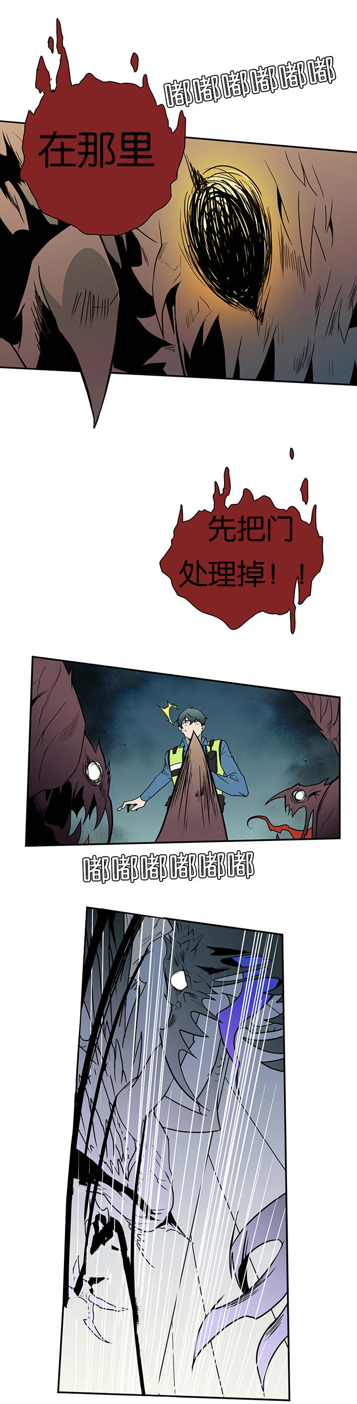 第9话_屠杀2